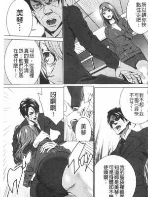 [OUMA (エロマンガ島)]続+姪飼育 [中国翻訳][疏碼][黑暗掃圖、風的工房]_178