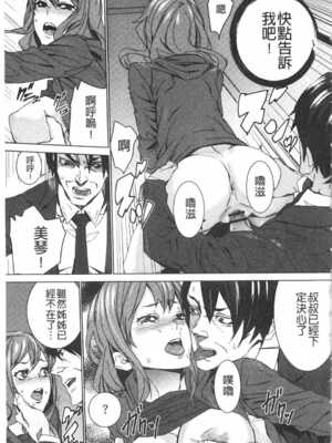 [OUMA (エロマンガ島)]続+姪飼育 [中国翻訳][疏碼][黑暗掃圖、風的工房]_184