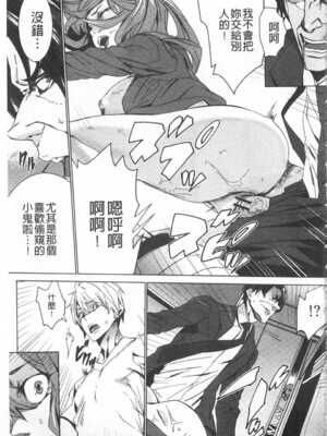 [OUMA (エロマンガ島)]続+姪飼育 [中国翻訳][疏碼][黑暗掃圖、風的工房]_186