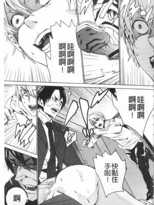 [OUMA (エロマンガ島)]続+姪飼育 [中国翻訳][疏碼][黑暗掃圖、風的工房]_190