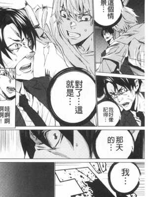 [OUMA (エロマンガ島)]続+姪飼育 [中国翻訳][疏碼][黑暗掃圖、風的工房]_191