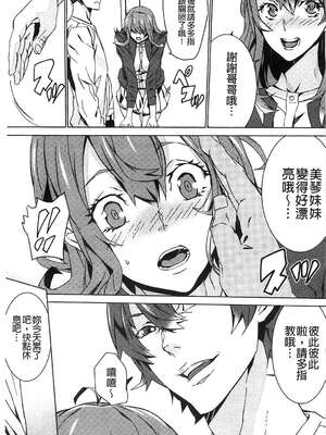 [OUMA (エロマンガ島)]続+姪飼育 [中国翻訳][疏碼][黑暗掃圖、風的工房]_204