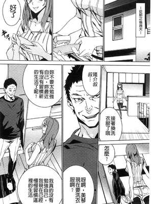 [OUMA (エロマンガ島)]続+姪飼育 [中国翻訳][疏碼][黑暗掃圖、風的工房]_211