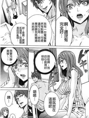 [OUMA (エロマンガ島)]続+姪飼育 [中国翻訳][疏碼][黑暗掃圖、風的工房]_214