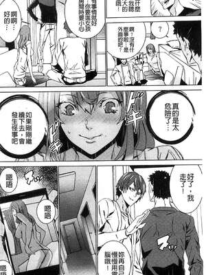 [OUMA (エロマンガ島)]続+姪飼育 [中国翻訳][疏碼][黑暗掃圖、風的工房]_217