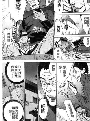 [OUMA (エロマンガ島)]続+姪飼育 [中国翻訳][疏碼][黑暗掃圖、風的工房]_218
