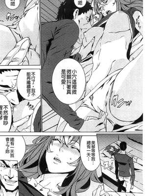 [OUMA (エロマンガ島)]続+姪飼育 [中国翻訳][疏碼][黑暗掃圖、風的工房]_221