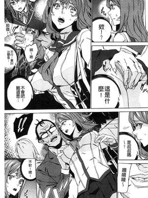 [OUMA (エロマンガ島)]続+姪飼育 [中国翻訳][疏碼][黑暗掃圖、風的工房]_224