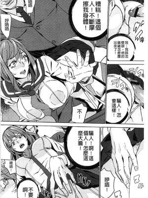[OUMA (エロマンガ島)]続+姪飼育 [中国翻訳][疏碼][黑暗掃圖、風的工房]_225