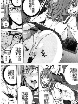 [OUMA (エロマンガ島)]続+姪飼育 [中国翻訳][疏碼][黑暗掃圖、風的工房]_226