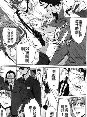 [OUMA (エロマンガ島)]続+姪飼育 [中国翻訳][疏碼][黑暗掃圖、風的工房]_227