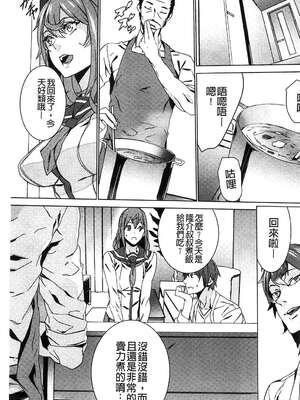 [OUMA (エロマンガ島)]続+姪飼育 [中国翻訳][疏碼][黑暗掃圖、風的工房]_232