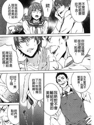 [OUMA (エロマンガ島)]続+姪飼育 [中国翻訳][疏碼][黑暗掃圖、風的工房]_233