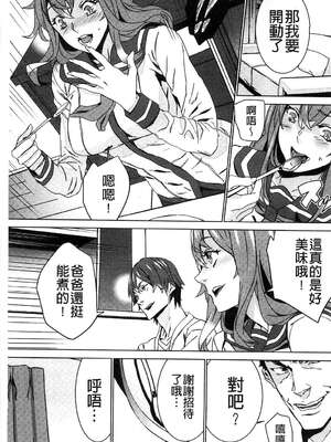 [OUMA (エロマンガ島)]続+姪飼育 [中国翻訳][疏碼][黑暗掃圖、風的工房]_234