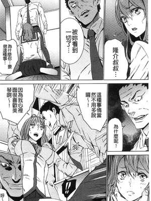 [OUMA (エロマンガ島)]続+姪飼育 [中国翻訳][疏碼][黑暗掃圖、風的工房]_247