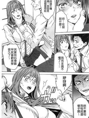 [OUMA (エロマンガ島)]続+姪飼育 [中国翻訳][疏碼][黑暗掃圖、風的工房]_248