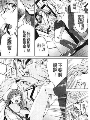 [OUMA (エロマンガ島)]続+姪飼育 [中国翻訳][疏碼][黑暗掃圖、風的工房]_251