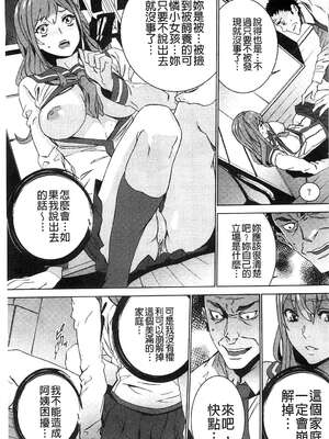 [OUMA (エロマンガ島)]続+姪飼育 [中国翻訳][疏碼][黑暗掃圖、風的工房]_254