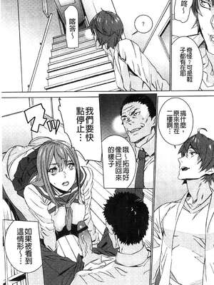 [OUMA (エロマンガ島)]続+姪飼育 [中国翻訳][疏碼][黑暗掃圖、風的工房]_260