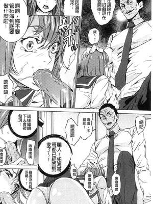 [OUMA (エロマンガ島)]続+姪飼育 [中国翻訳][疏碼][黑暗掃圖、風的工房]_261