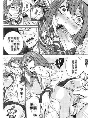 [OUMA (エロマンガ島)]続+姪飼育 [中国翻訳][疏碼][黑暗掃圖、風的工房]_262