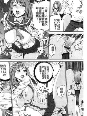 [OUMA (エロマンガ島)]続+姪飼育 [中国翻訳][疏碼][黑暗掃圖、風的工房]_263