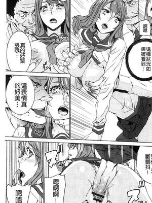 [OUMA (エロマンガ島)]続+姪飼育 [中国翻訳][疏碼][黑暗掃圖、風的工房]_264