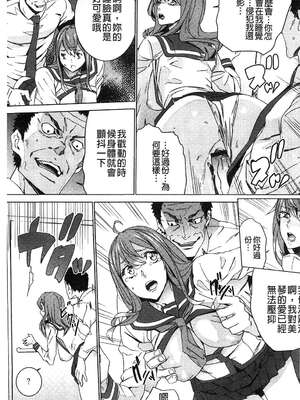 [OUMA (エロマンガ島)]続+姪飼育 [中国翻訳][疏碼][黑暗掃圖、風的工房]_266
