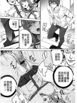 [OUMA (エロマンガ島)]続+姪飼育 [中国翻訳][疏碼][黑暗掃圖、風的工房]_267