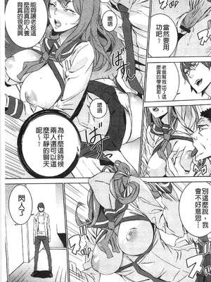 [OUMA (エロマンガ島)]続+姪飼育 [中国翻訳][疏碼][黑暗掃圖、風的工房]_270