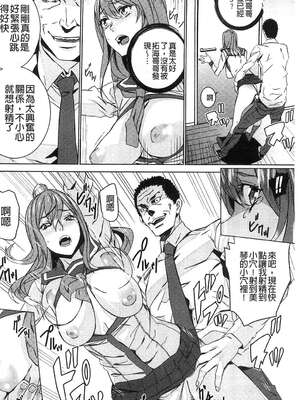 [OUMA (エロマンガ島)]続+姪飼育 [中国翻訳][疏碼][黑暗掃圖、風的工房]_271