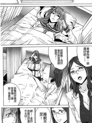 [OUMA (エロマンガ島)]続+姪飼育 [中国翻訳][疏碼][黑暗掃圖、風的工房]_274
