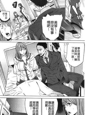 [OUMA (エロマンガ島)]続+姪飼育 [中国翻訳][疏碼][黑暗掃圖、風的工房]_275