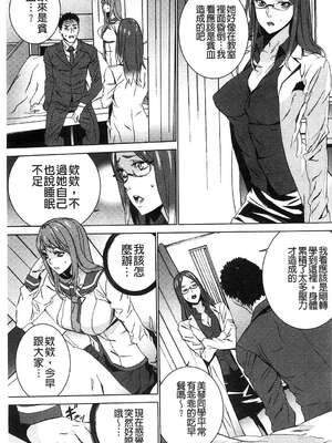 [OUMA (エロマンガ島)]続+姪飼育 [中国翻訳][疏碼][黑暗掃圖、風的工房]_276