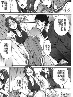 [OUMA (エロマンガ島)]続+姪飼育 [中国翻訳][疏碼][黑暗掃圖、風的工房]_277