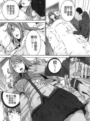 [OUMA (エロマンガ島)]続+姪飼育 [中国翻訳][疏碼][黑暗掃圖、風的工房]_278