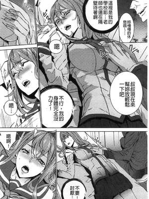 [OUMA (エロマンガ島)]続+姪飼育 [中国翻訳][疏碼][黑暗掃圖、風的工房]_279