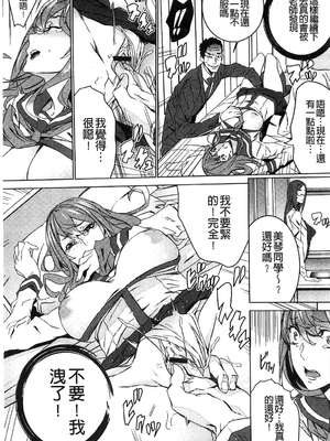 [OUMA (エロマンガ島)]続+姪飼育 [中国翻訳][疏碼][黑暗掃圖、風的工房]_282