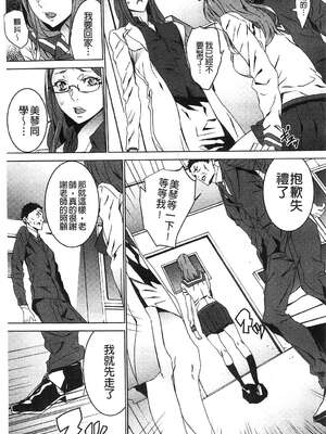 [OUMA (エロマンガ島)]続+姪飼育 [中国翻訳][疏碼][黑暗掃圖、風的工房]_284