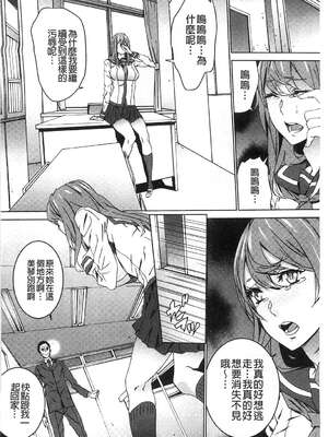 [OUMA (エロマンガ島)]続+姪飼育 [中国翻訳][疏碼][黑暗掃圖、風的工房]_285