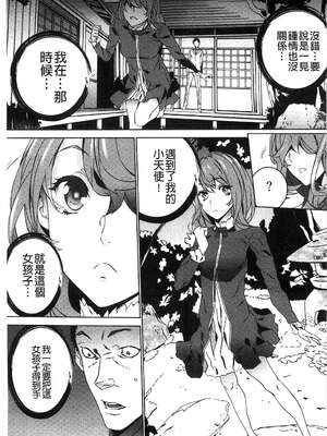 [OUMA (エロマンガ島)]続+姪飼育 [中国翻訳][疏碼][黑暗掃圖、風的工房]_288