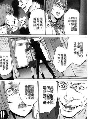 [OUMA (エロマンガ島)]続+姪飼育 [中国翻訳][疏碼][黑暗掃圖、風的工房]_289