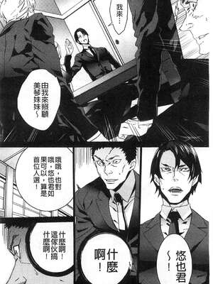 [OUMA (エロマンガ島)]続+姪飼育 [中国翻訳][疏碼][黑暗掃圖、風的工房]_293