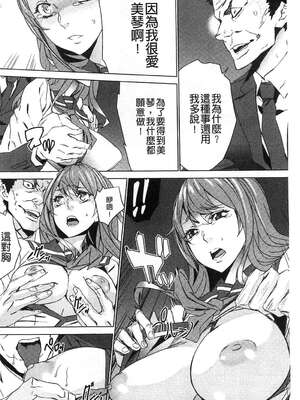 [OUMA (エロマンガ島)]続+姪飼育 [中国翻訳][疏碼][黑暗掃圖、風的工房]_297