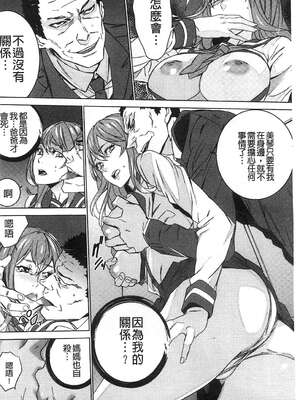 [OUMA (エロマンガ島)]続+姪飼育 [中国翻訳][疏碼][黑暗掃圖、風的工房]_301