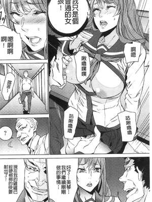 [OUMA (エロマンガ島)]続+姪飼育 [中国翻訳][疏碼][黑暗掃圖、風的工房]_303