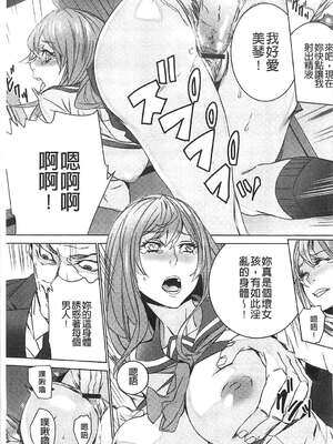 [OUMA (エロマンガ島)]続+姪飼育 [中国翻訳][疏碼][黑暗掃圖、風的工房]_304