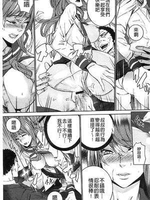 [OUMA (エロマンガ島)]続+姪飼育 [中国翻訳][疏碼][黑暗掃圖、風的工房]_306