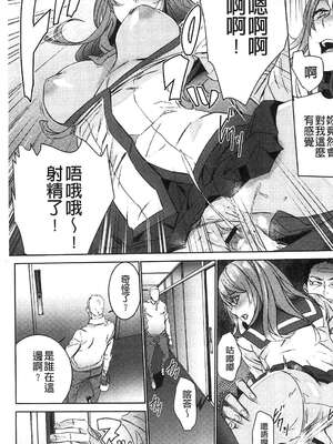 [OUMA (エロマンガ島)]続+姪飼育 [中国翻訳][疏碼][黑暗掃圖、風的工房]_308