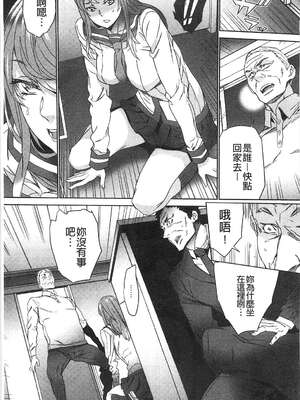 [OUMA (エロマンガ島)]続+姪飼育 [中国翻訳][疏碼][黑暗掃圖、風的工房]_310